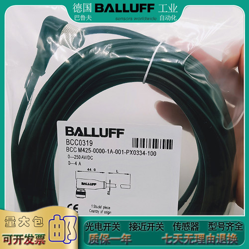 传感器 BCC0J7T BCC M424-0000-2A-008-EX44T2-100接近开关信号线