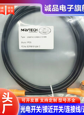 延长线EWAF4-3-EAM4-C13-HBK  EAF12-2/C00 EWAF5-2/C00 长度齐全