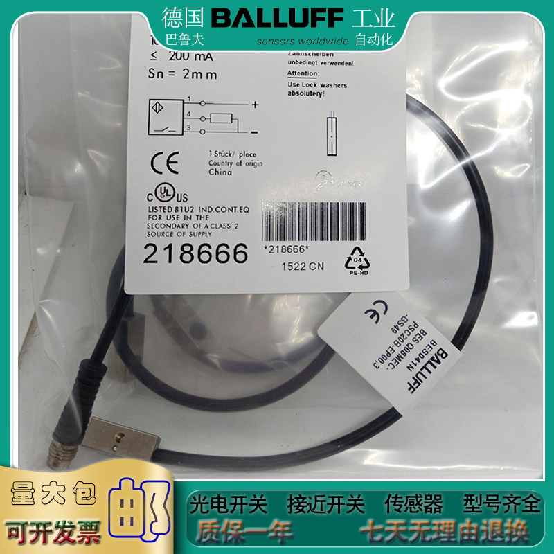 全新全新接近开关BES041N BES Q08MEC-PSC20B-EP00,3-GS49传感器