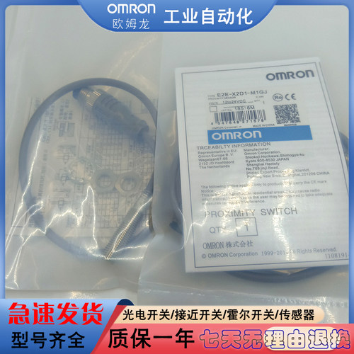 接近开关 E2E-X2D1-M1GJ E2E-X3D1 X7D2 X14MD1 X8MD1-M1G-M1GJ-Z