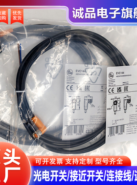 全新全新全新延长线EVC144 EVC007 EVC148 EVC152 EVC072 EVC070