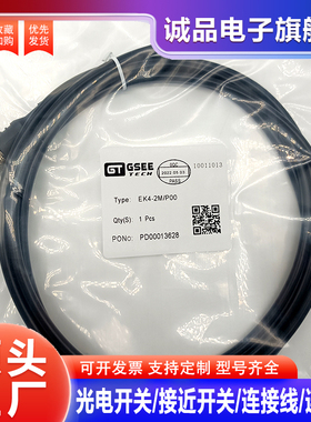 全新延长线 EK4 EK4-2M/P00 ELK4 EZ4 ELZ4 EZ4-5M ELZ4-10M/P00