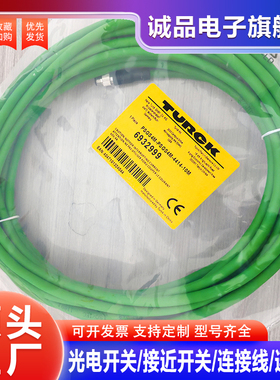 全新专用延长线PSGS4M-PSGS4M-4414-10M PSGS4M-4414-2M 5M 0.6