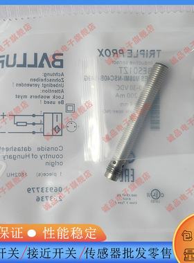 BES01ZT 全新接近开关 BES M08MI-NSC40B-S49G  M8常开传感器