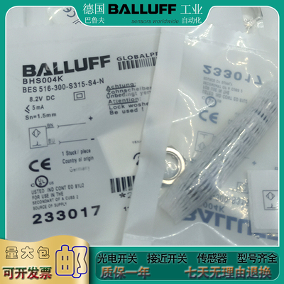 全新接近开关BHS004K  BES 516-300-S315-S4-N插件式金属传感器