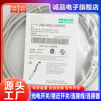 7000-08041-6300500传感器延长线