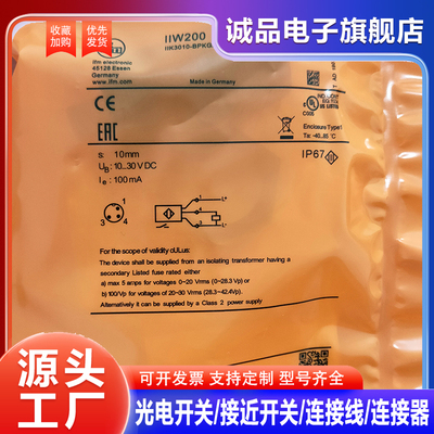 电感式接近开关传感器