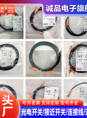 电缆延长线EVC012 EVC013 018 019 055 057 059 063 011 088 024