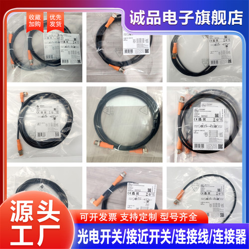 中国连接线EVC012EVC013