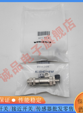 全新WAKCS8K 直母头 WASCS8K 直公头 M12 8芯 金属传感器航空插头
