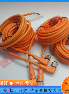 全新全新E80022 E11231 弯母头 M12 8芯 2米 A扣接近开关延长线