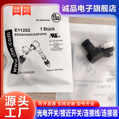 中国M124芯弯插头E11252510