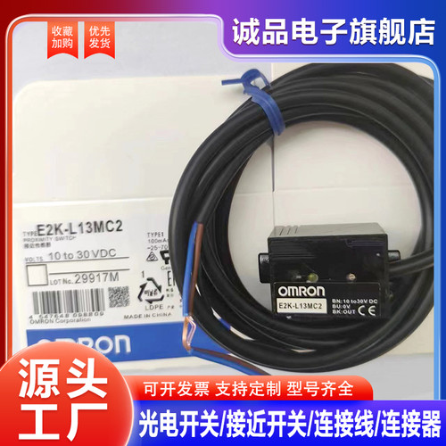 电容式接近开关E2K-L12MC2