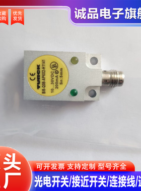 高品质电容式接近开关BC5-Q08-AN6X2/S250/AP6X2/S250传感器
