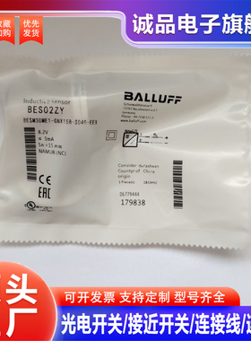 接近开关 BES02ZY BES M30ME1-GNX15B-S04G-EEX 传感器