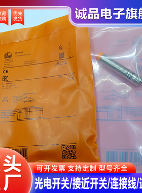接近开关IF5493 IF5538 504A IFS245 IFS298 IFT216 IFS207传感器