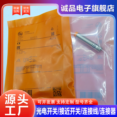 接近开关IF5493IF5538