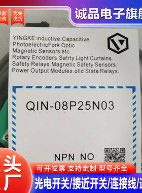 全新方形接近开关 08P25N03  08P25NO3 08P16N03 05P16NO3L PO3L