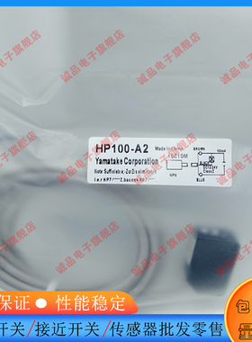光电开关HP100-A2 HP100-R1 HP300-S2 HP100-R2  HP100-E1传感器