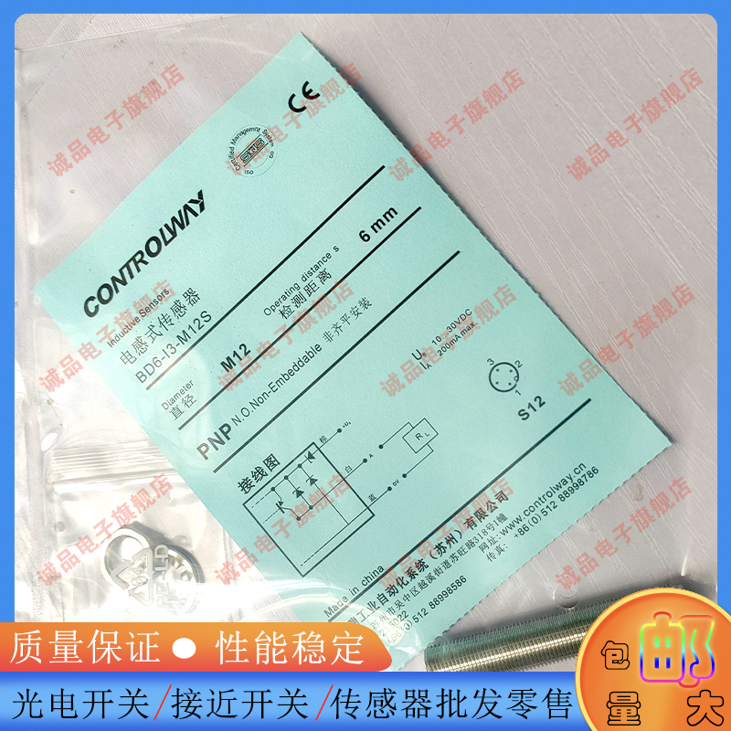 替代接近开关传感器常开