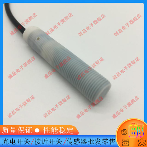 中国光电开关SF3V-M4DL50NA