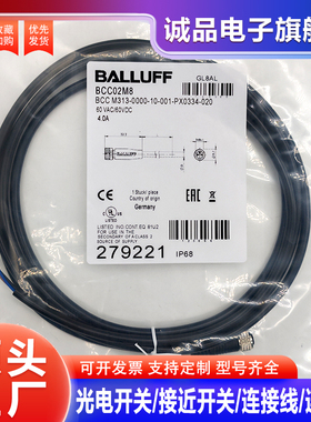 巴鲁延长线BCC02M8 81J M313-0000-10-001-PX0334-020 PX0334-030