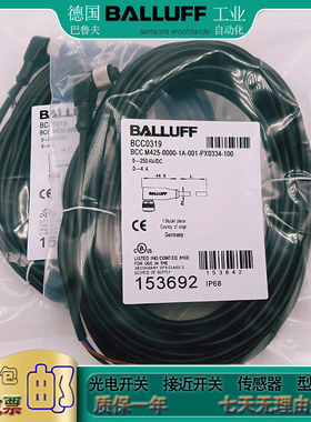 光电/接近开关BCC08MC BCC M323-0000-10-001-VX8334-030单头电缆