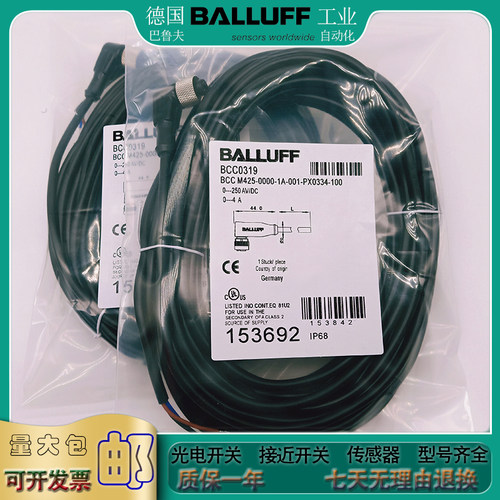 传感器 BCC0HNF BCC W425-0000-1A-003-SW0434-100接近开关传输线
