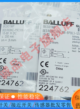 接近开关 BES01Y6  BES R04KC-POC15B-EP00,13-GS49电感式 传感器