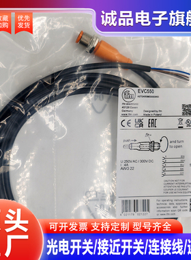 延长线电缆EVC550 551 530 524 531 542 527 528 534 549 529 543