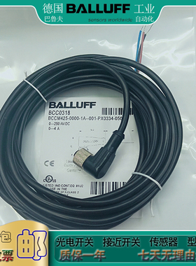 全新 BCC09J0  BCC M425-0000-1A-043-PS0534-250 传感器信号线