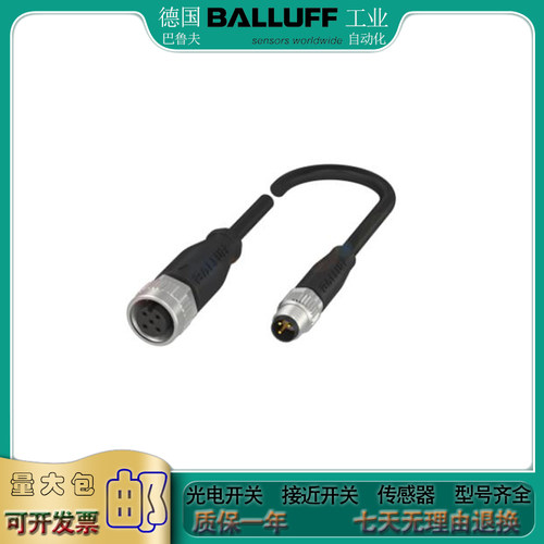接近/光电开关BCC0LWU BCC S415-S414-3A-305-VS8434-010双头电缆