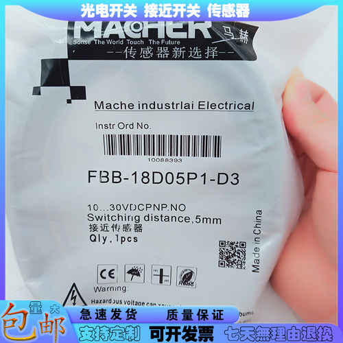 接近开关 FBB-18D05P1-D3  FAB-18D08N1-D3 FAB-18D08P1-D3传感器