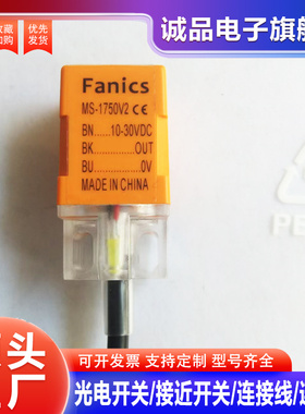 全新接近开关 MS-1750V2 MS-1750 MS-1751V2 MS-1752V2 MS-1753V2
