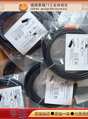 全新光电/接近开关E12641/E12642/E12643/E12638传感器信号延长线