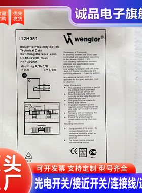 全新接近开关I12H051 I12H058 I12H057 I12H045 I12H060 12H062