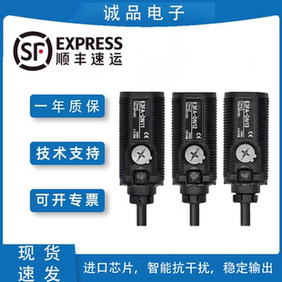 全新光电开关E3FA-DN11 DP11 12 13 14 RN RP TN TP21 22 23 -L/D