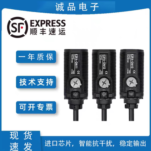全新光电开关E3FA-DN11 DP11 12 13 14 RN RP TN TP21 22 23 -L/D