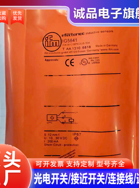 接近开关IG5841 IFS207 IIS267 IF5493  IG5597 IG6084金属传感器