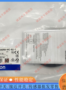 全新接近开关E2E-C04SR8-WC-B1 E2E-C04SR8-WC-B1-C1 2M 传感器