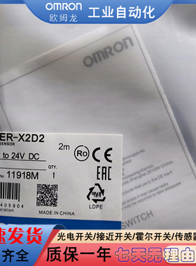 接近开关E2ER-X2D2 X3D1 X7D1 X7D2 X10D1 X10D2-M1TGJ0.3M传感器