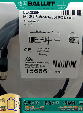 光电开关BCC0AC4 BCC M418-M418-3A-342-PX0825-030双头8芯控制线