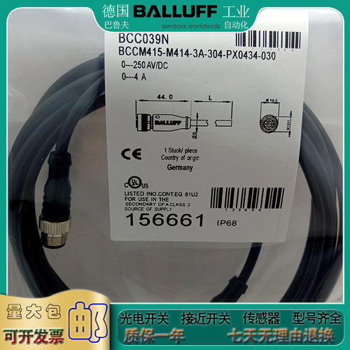 传感器 BCC0F5R BCC W414-0000-2A-003-SW0434-050接近开关信号线