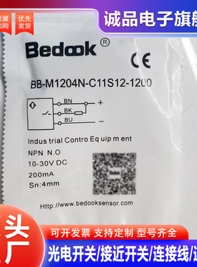 全新BB-M1204N-C11S12-1200 BB-M1204P-C11P2-S/B-M1204N-C11P2-S