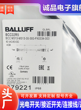 全新 现货 全新 延长线BCC02R5 BCC M313-M313-30-300-PX0334-003