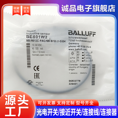 中国接近开关BES01W20314