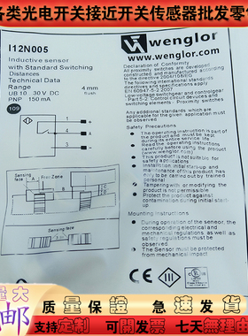 接近开关I12N005 I12H007 I12H026 I18H008 I18H012 18N004传感器