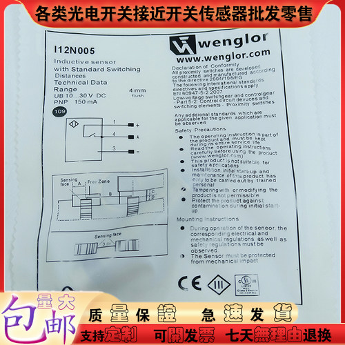 接近开关I12N005 I12H007 I12H026 I18H008 I18H012 18N004传感器