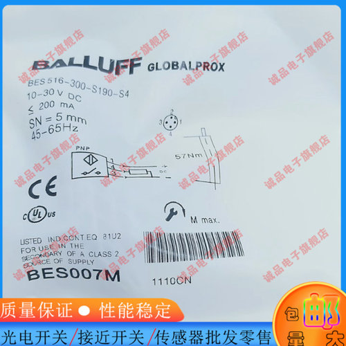 接近开关BES516-300-S190-S4