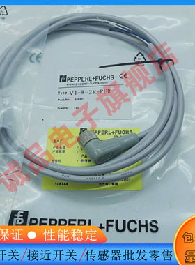 全新 V11-W-7M-PVC-Y230826 V11-W-6M-PVC-Y205683传感器延长线